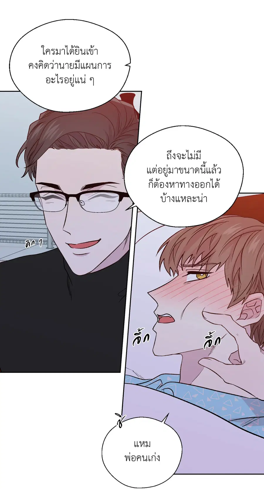 A Man of Virtue ตอนที่ 102.22 — page 46 of 54
