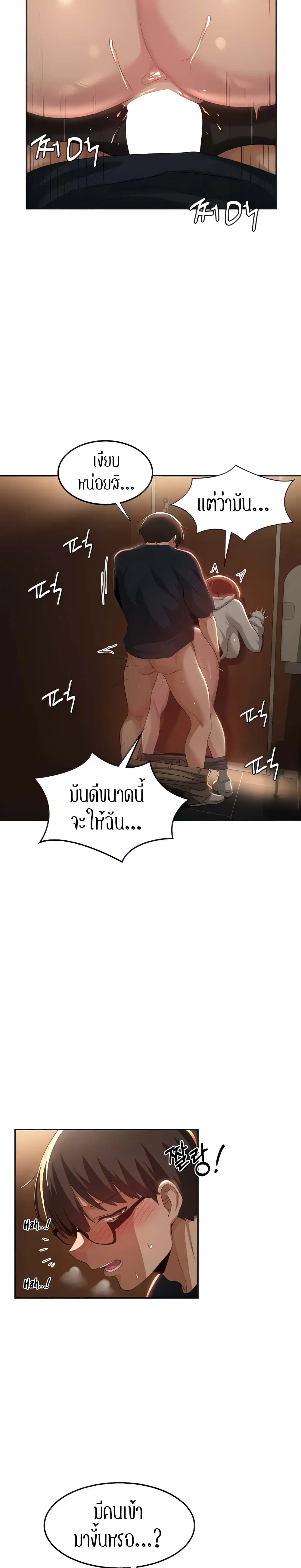 Sextudy Group ตอนที่ 62 — page 12 of 29