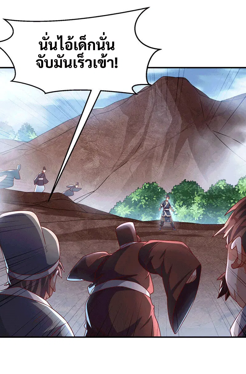 Wu Ni ตอนที่ 228 — page 31 of 38