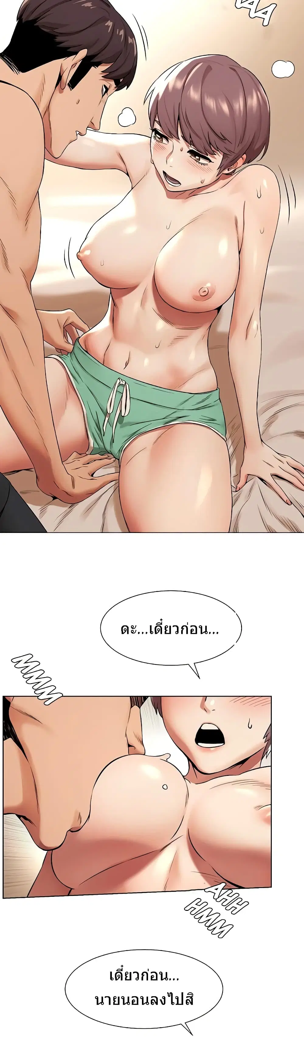 Silent War ตอนที่ 92 — page 6 of 29