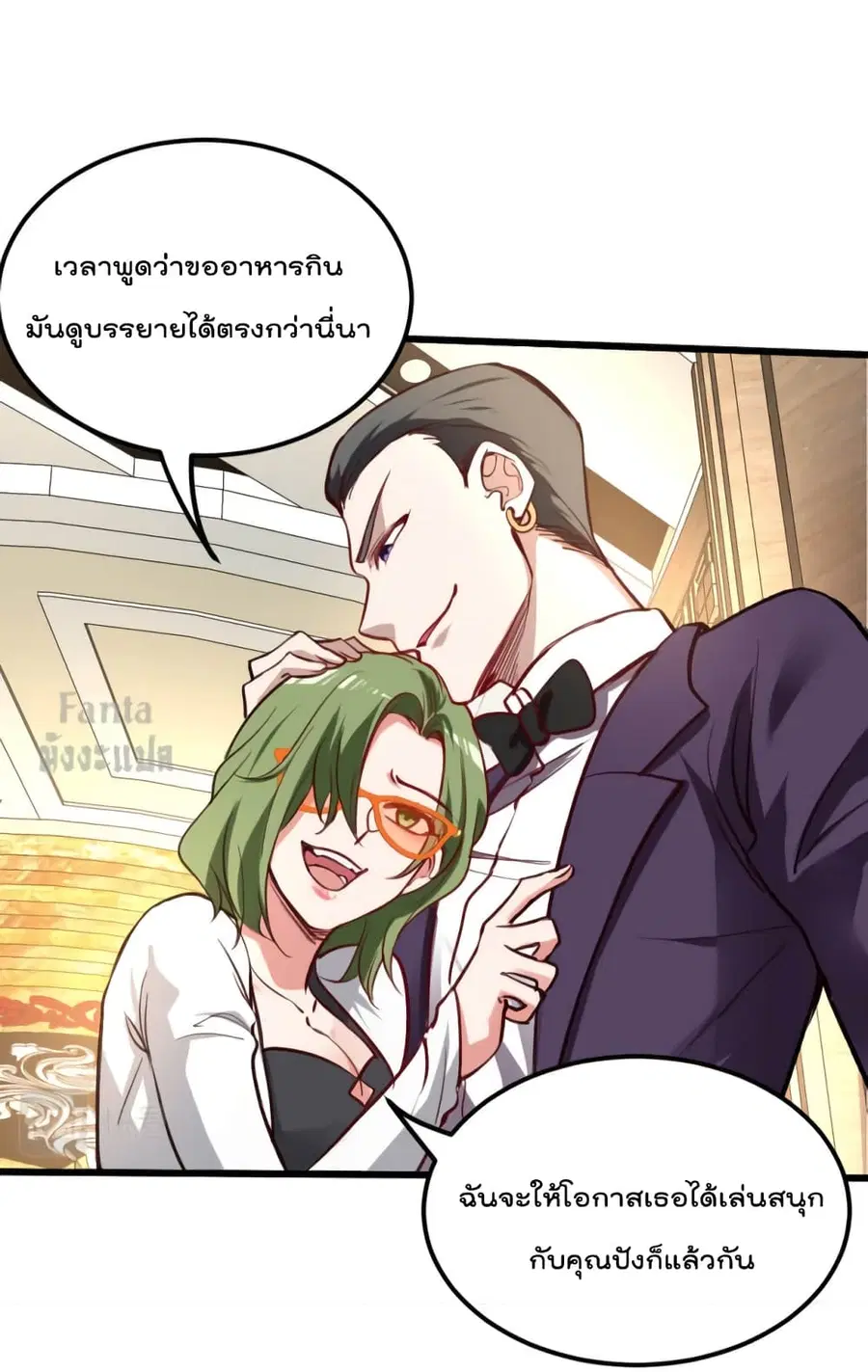 Dragon King Hall ตอนที่ 131 — page 24 of 39
