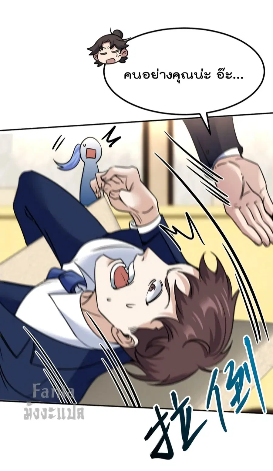 Dragon King Hall ตอนที่ 126 — page 25 of 33