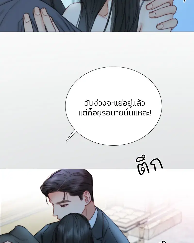 Serena ตอนที่ 107 — page 49 of 124