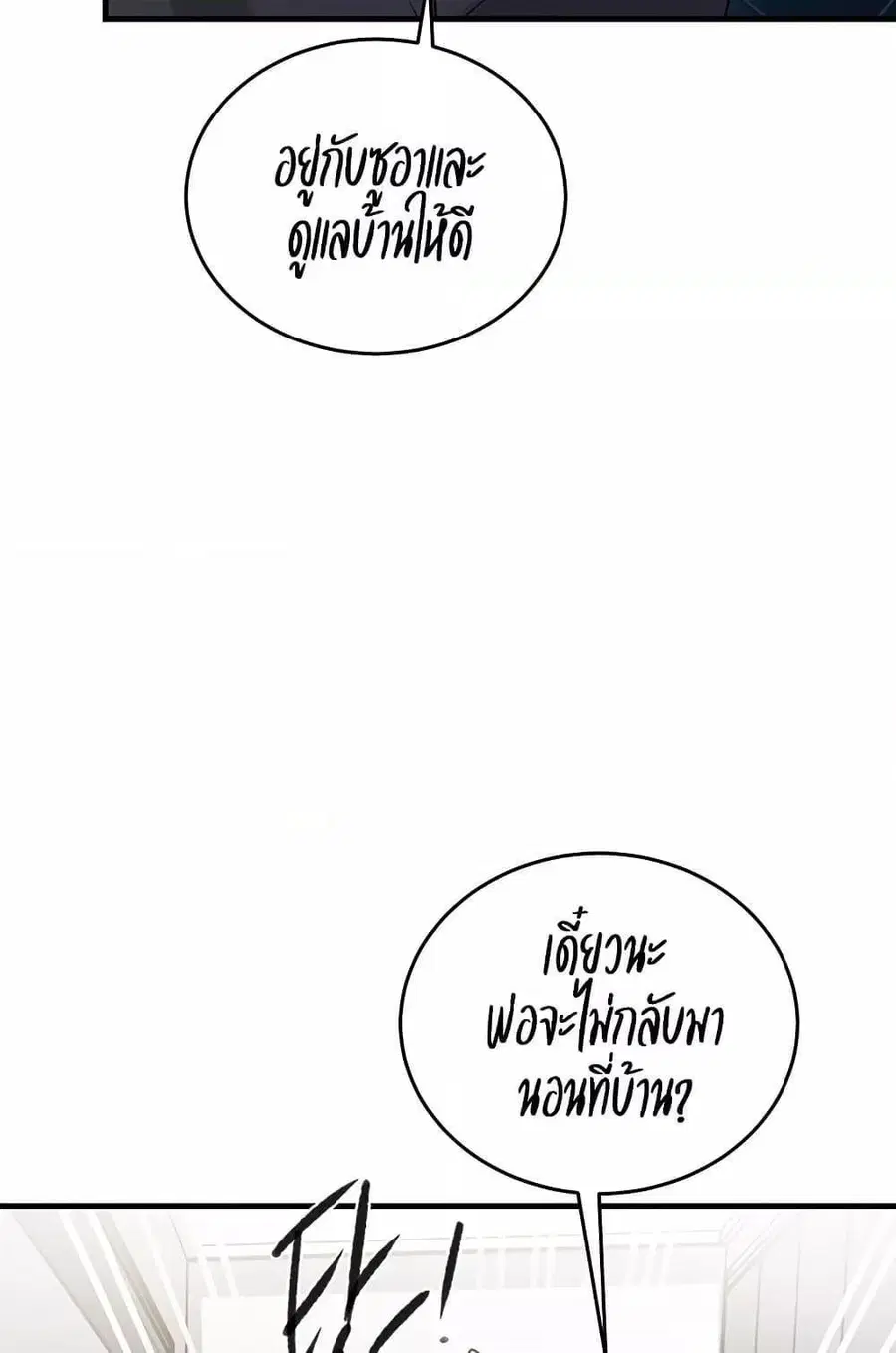 Secret Class ตอนที่ 235 — page 50 of 101