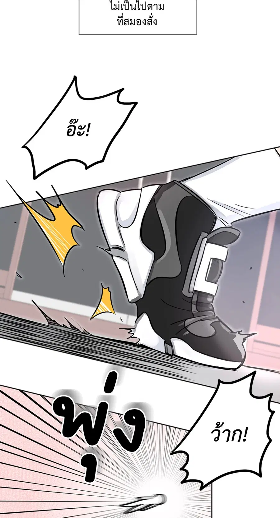 Lucky Paradise ตอนที่ 1 — page 15 of 71
