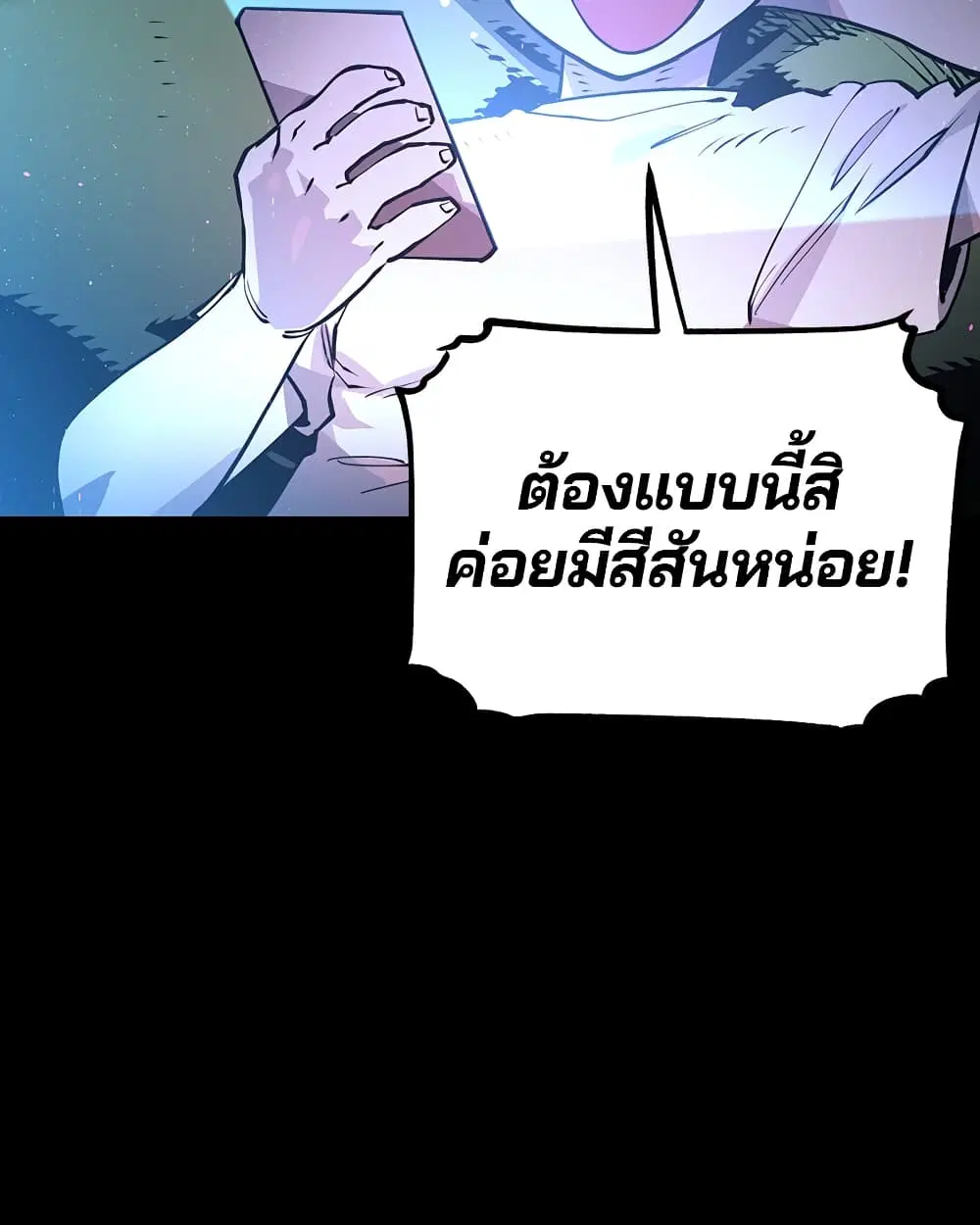 The Player ตอนที่ 5 — page 40 of 126