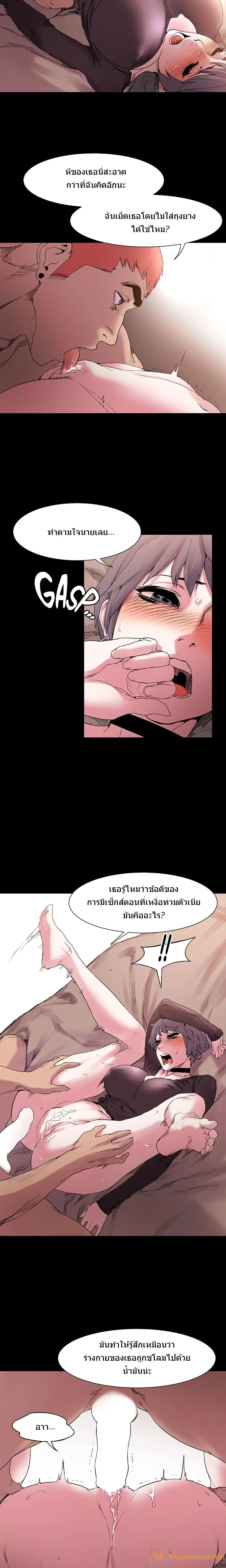 Silent War ตอนที่ 11 — page 6 of 17