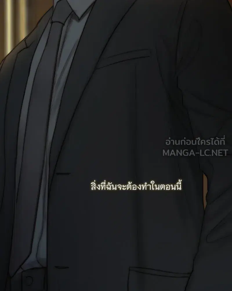 Serena ตอนที่ 121 — page 54 of 136