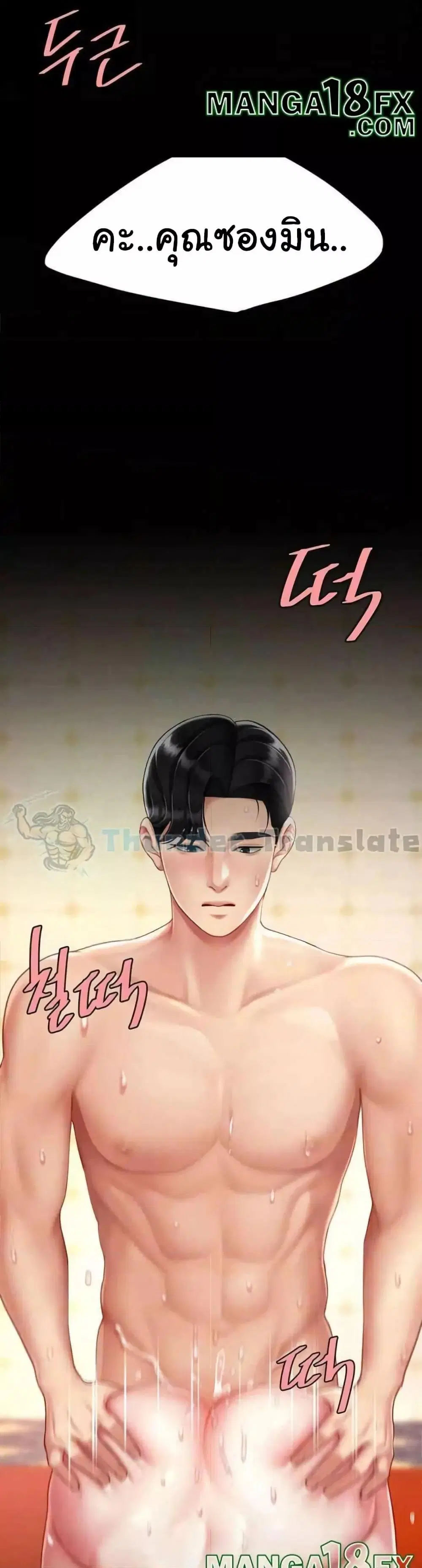 Go Ahead Mom ตอนที่ 72 — page 13 of 52