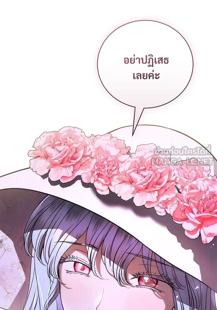 To My Husband’s Mistress ตอนที่ 36 — page 99 of 102