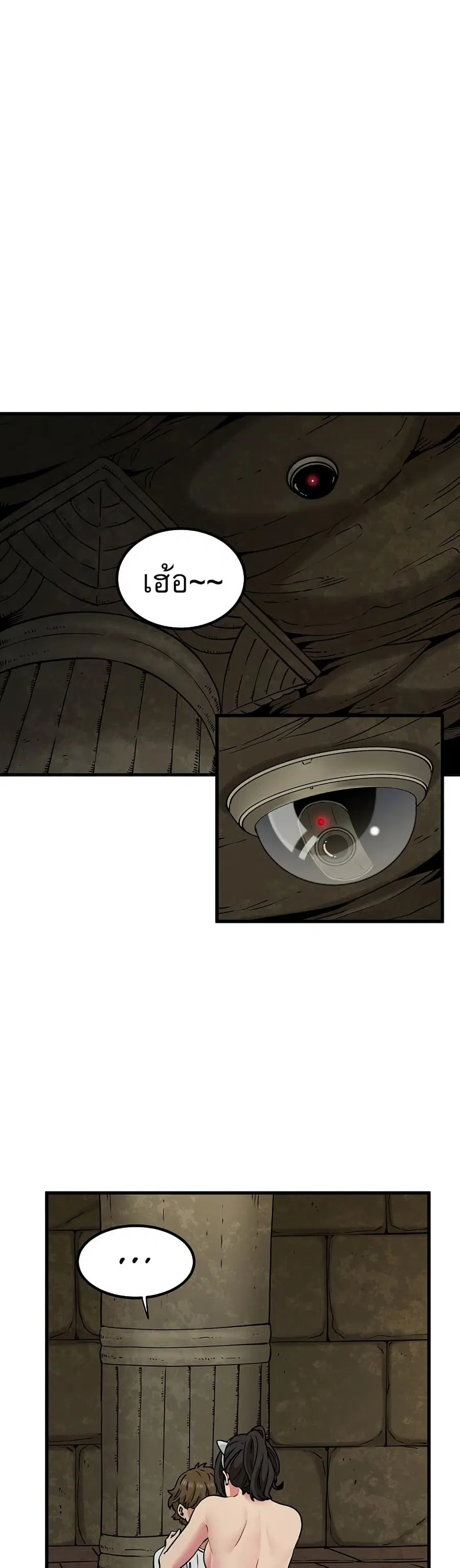 The Turning Point ตอนที่ 80 — page 18 of 50