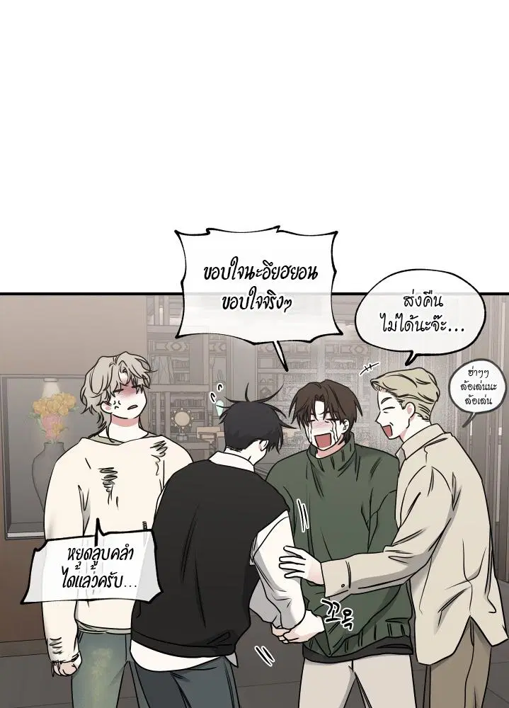Low Tide in Twilight ตอนที่ 102 — page 6 of 92