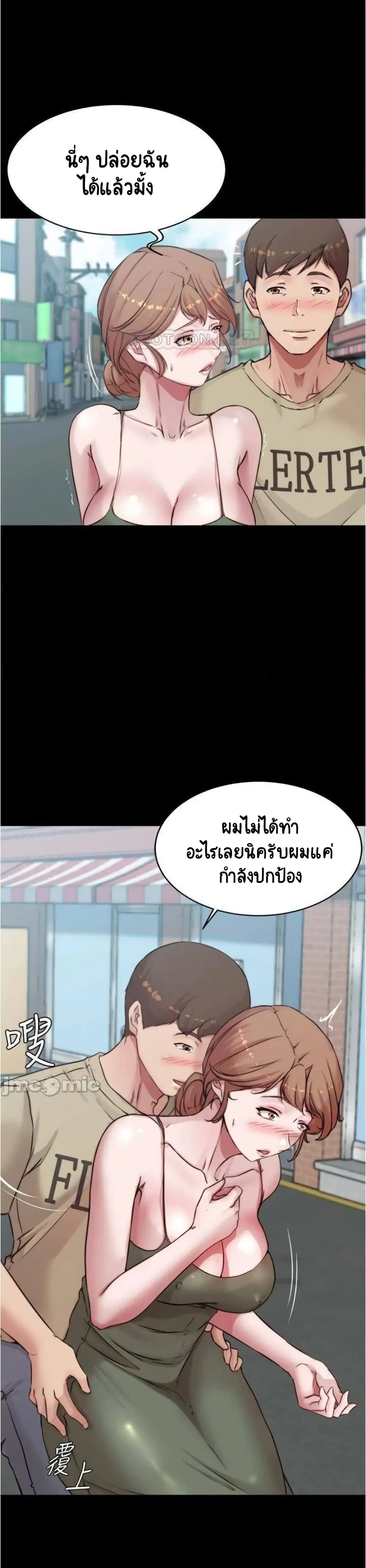 Panty Note ตอนที่ 57 — page 15 of 28
