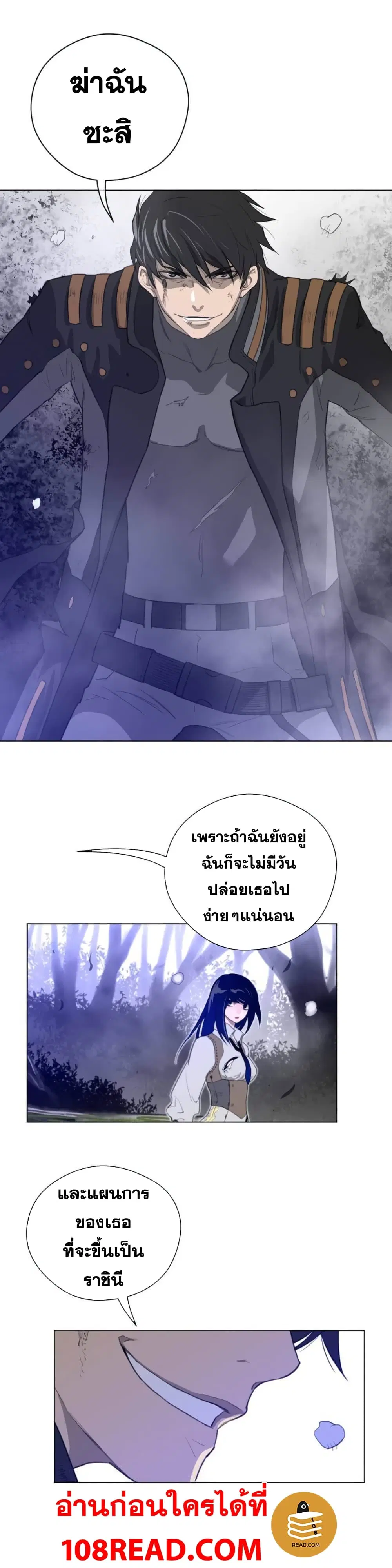 Perfect Half ตอนที่ 32 — page 21 of 26