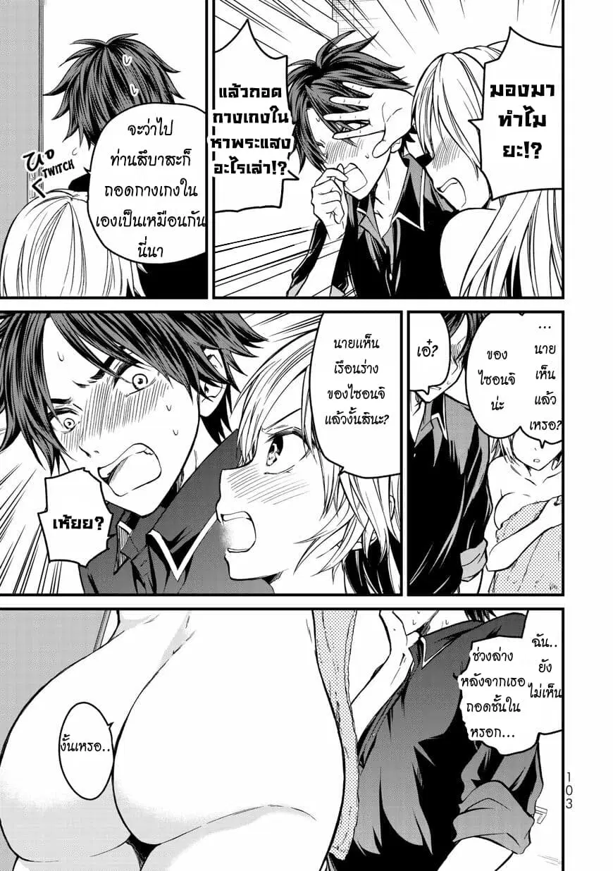 Ojousama no Shimobe ตอนที่ 4 — page 12 of 20