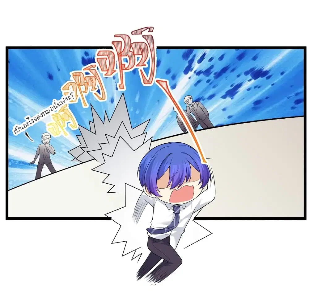 What Happended? Why I become to Girl? ตอนที่ 83 — page 19 of 55