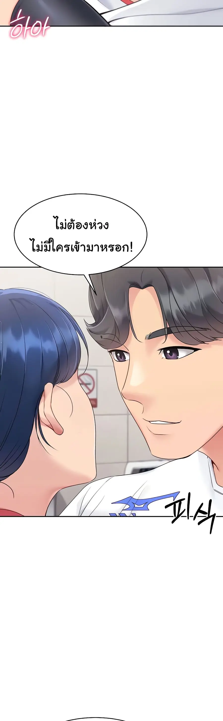 Set Up ตอนที่ 14 — page 50 of 61
