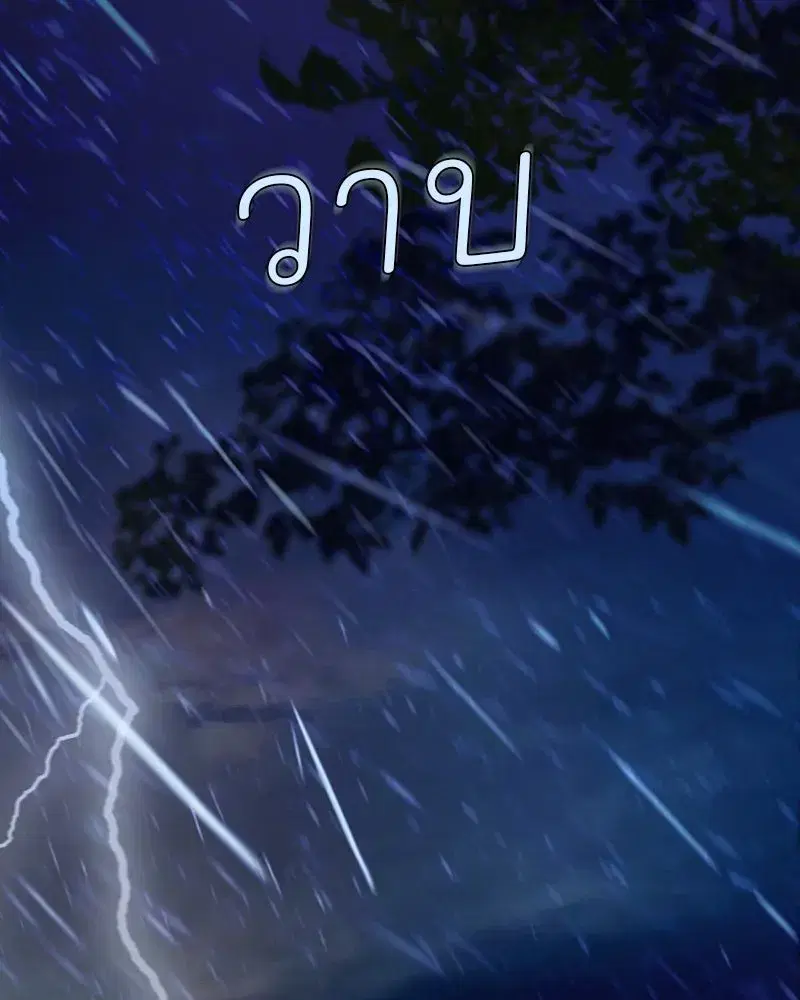 Serena ตอนที่ 125 — page 133 of 140