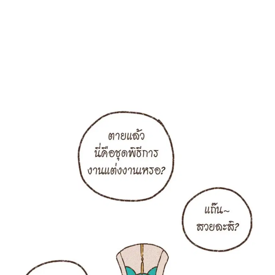 ENNEAD ตอนที่ 85 — page 68 of 80