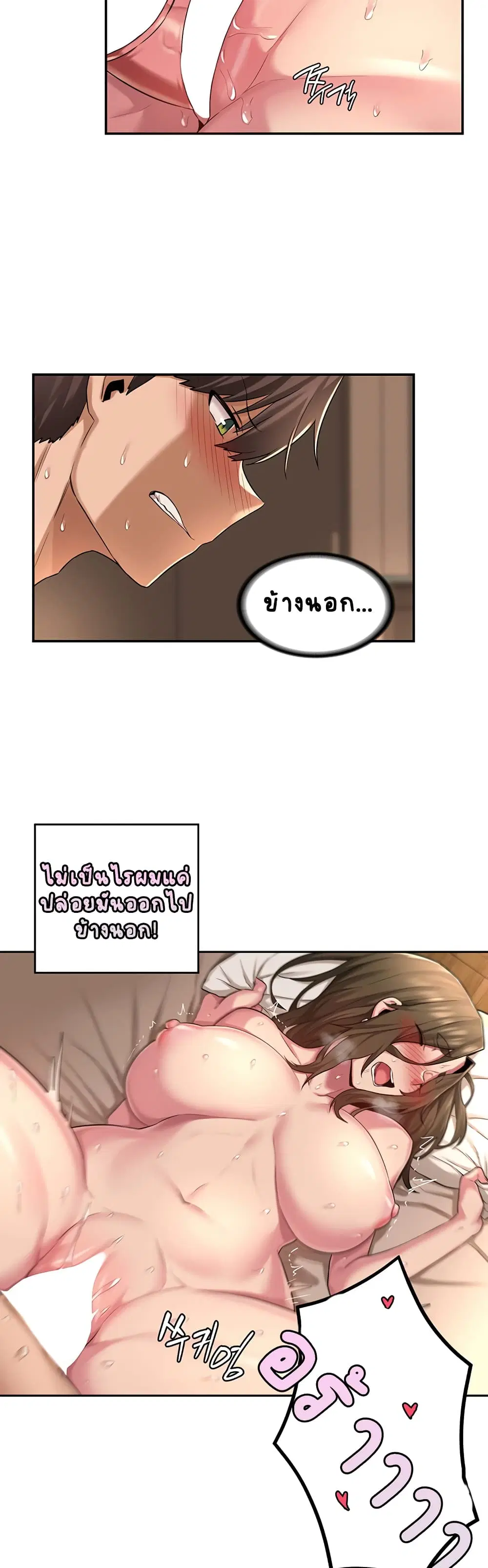 Sextudy Group ตอนที่ 15 — page 8 of 27