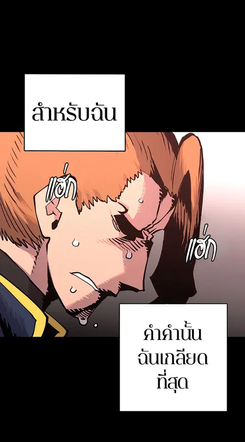 The Player ตอนที่ 19 — page 59 of 105