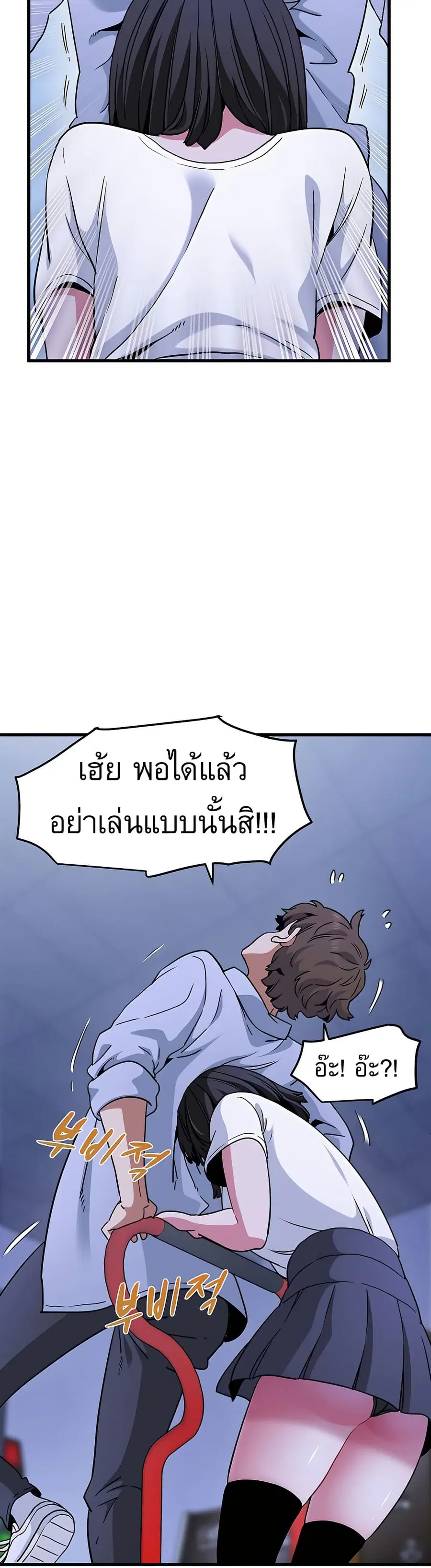 The Turning Point ตอนที่ 68 — page 18 of 50