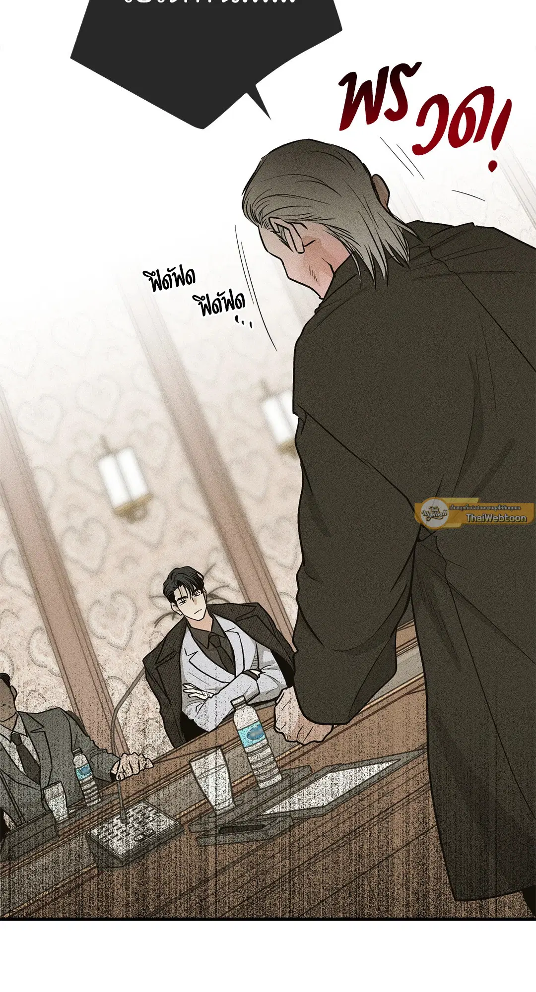 PAYBACK ตอนที่ 91 — page 2 of 96