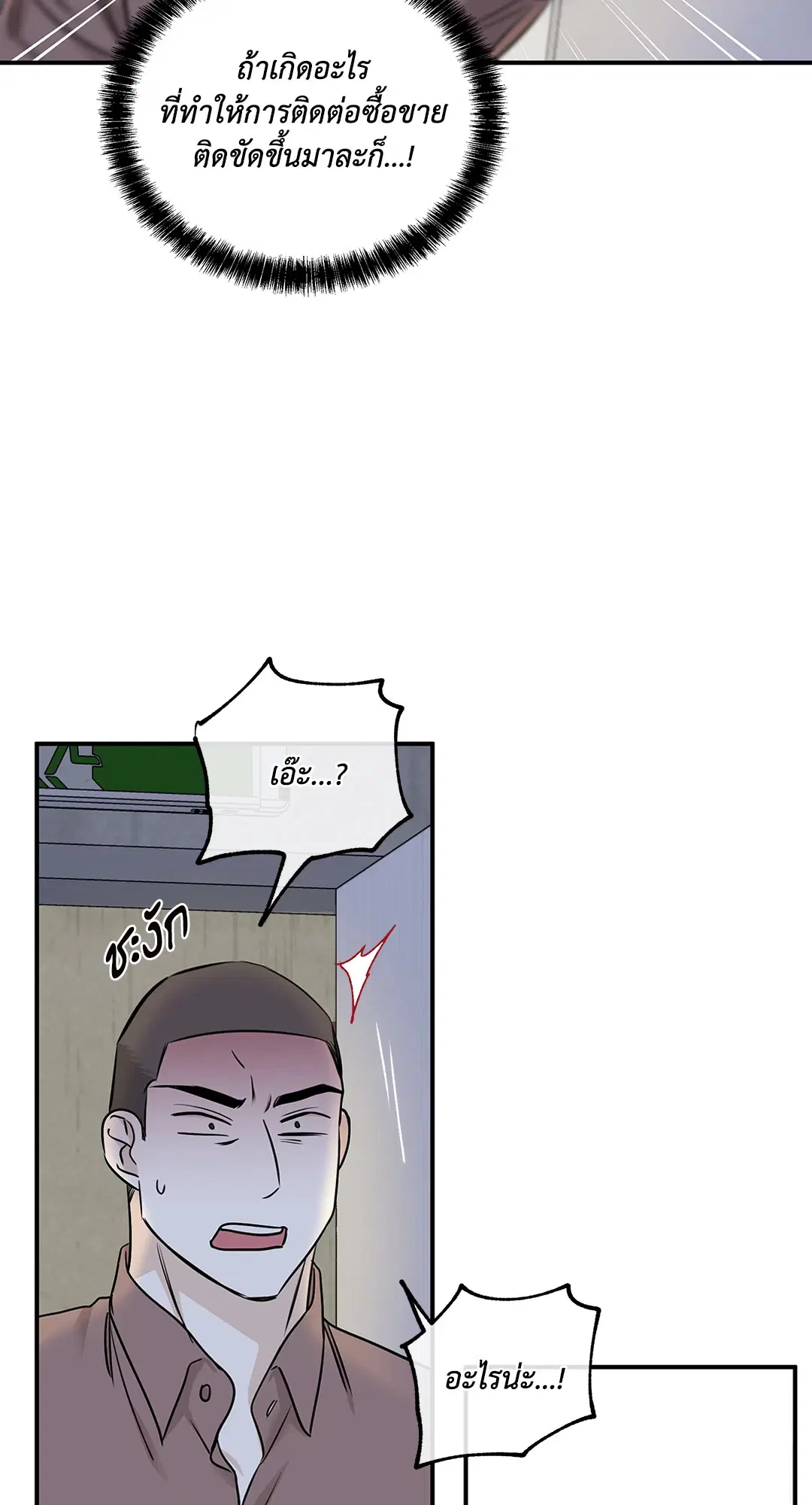 Low Tide in Twilight ตอนที่ 91 — page 35 of 82