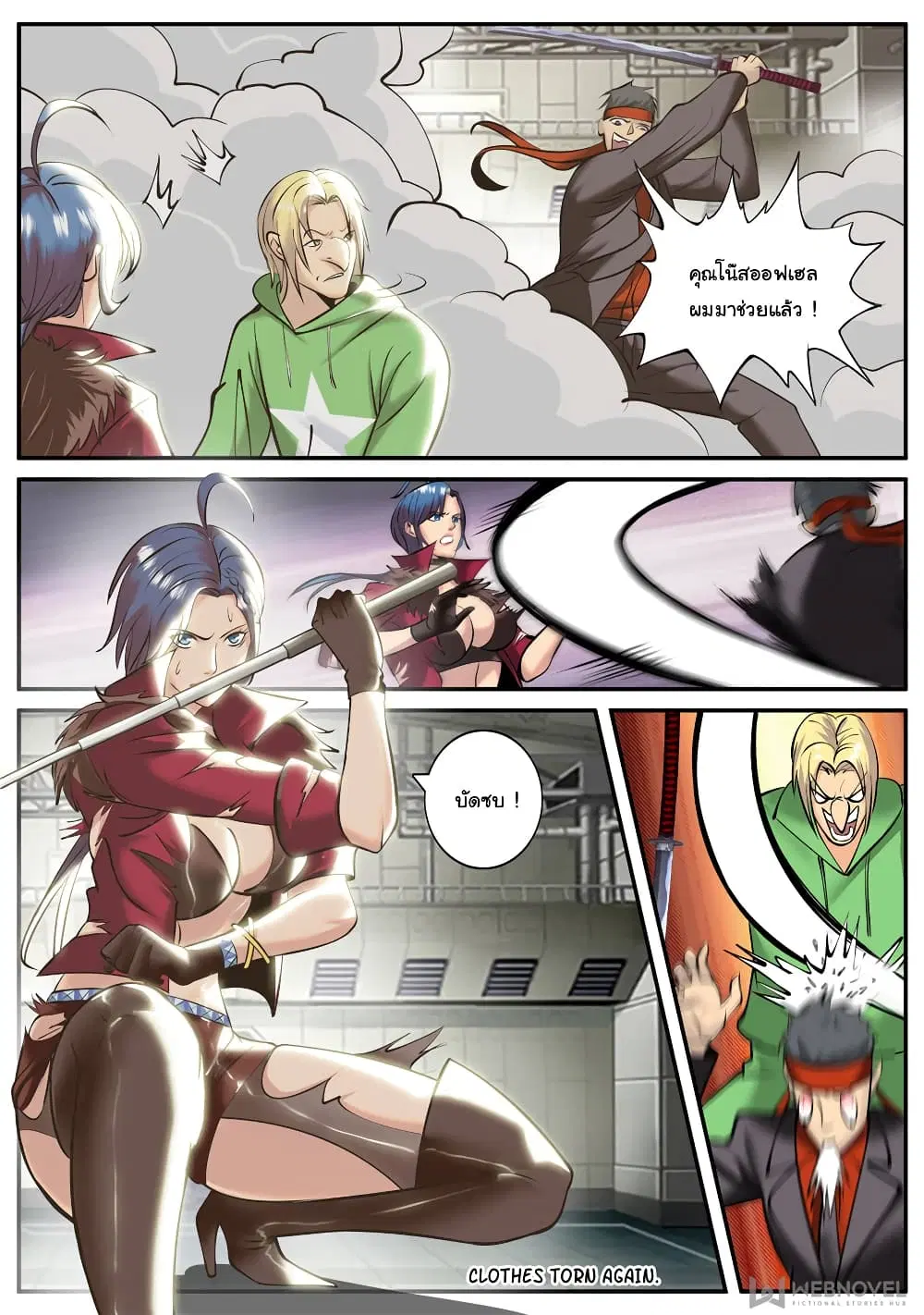 The Superb Captain in the City ตอนที่ 196 — page 6 of 14