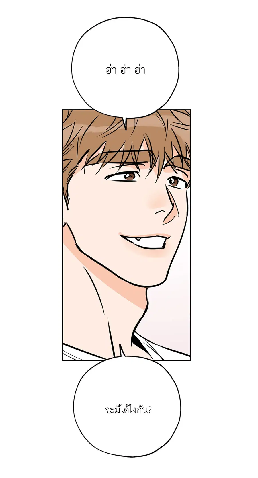 Lucky Paradise ตอนที่ 64 — page 42 of 60