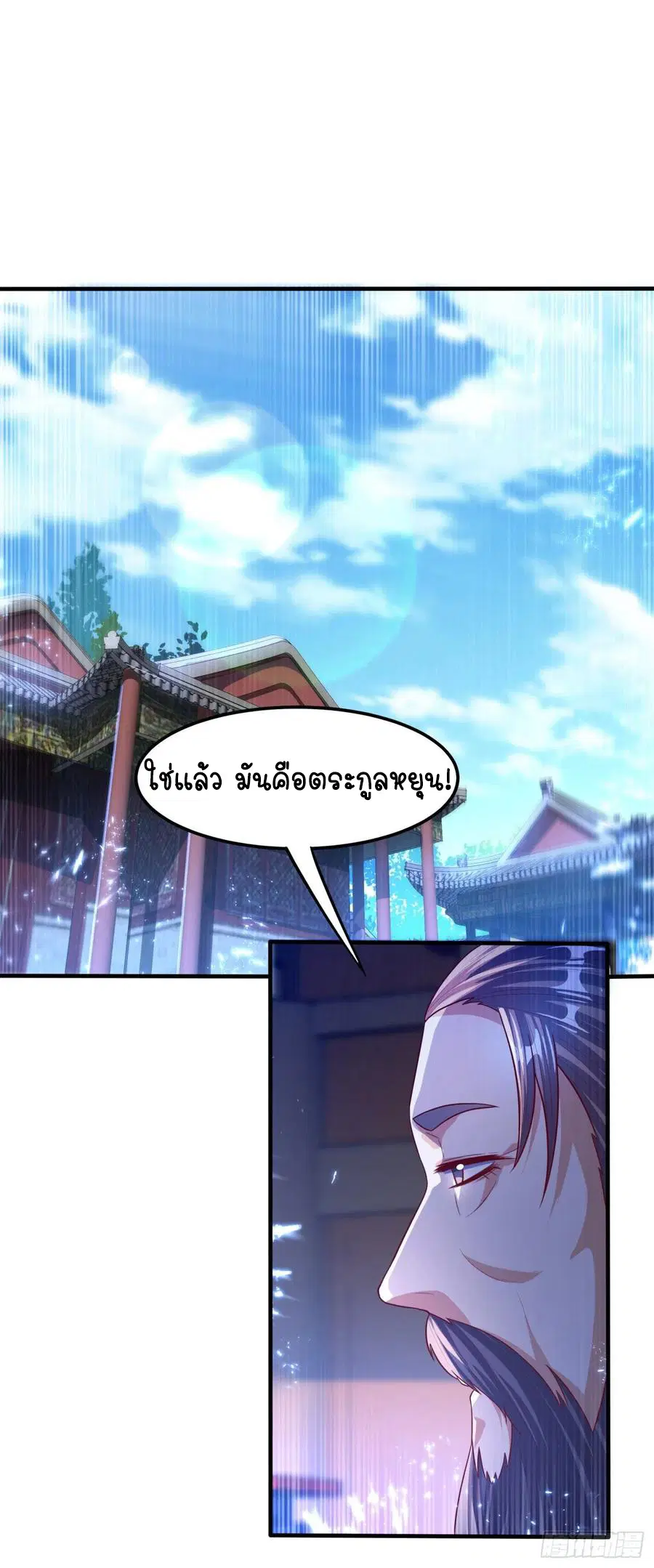 Wu Ni ตอนที่ 79 — page 19 of 33