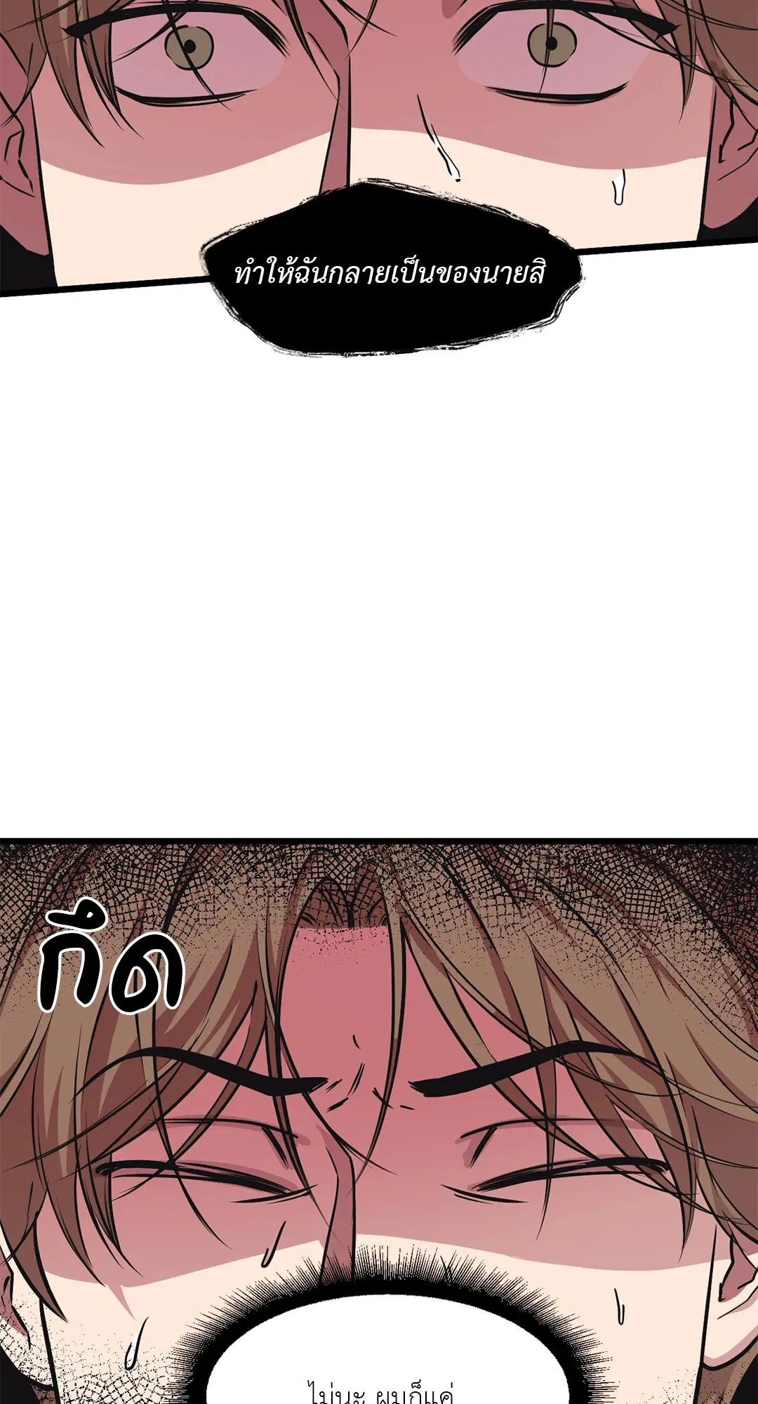 Full Volume ตอนที่ 47 — page 28 of 62
