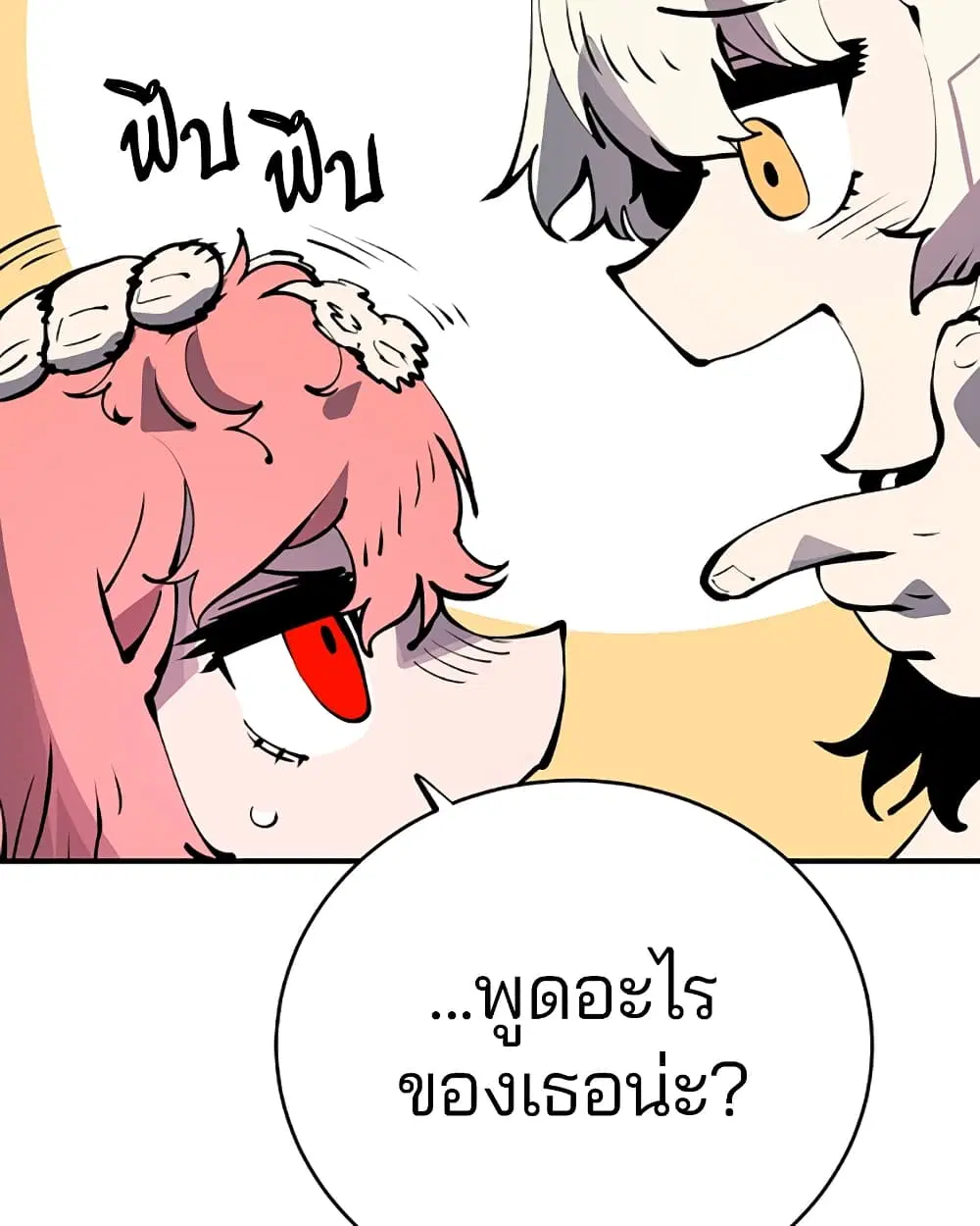 The Player ตอนที่ 43 — page 31 of 78