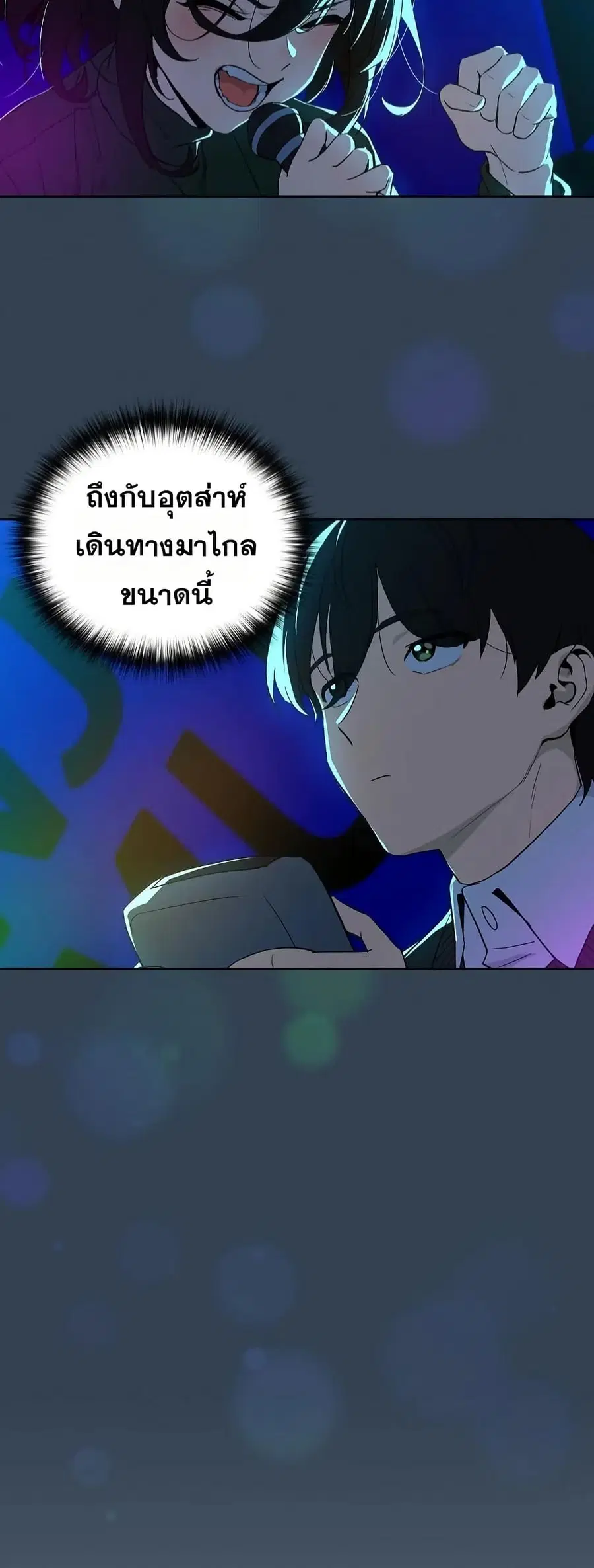 After Work Love Affairs ตอนที่ 111 — page 41 of 52
