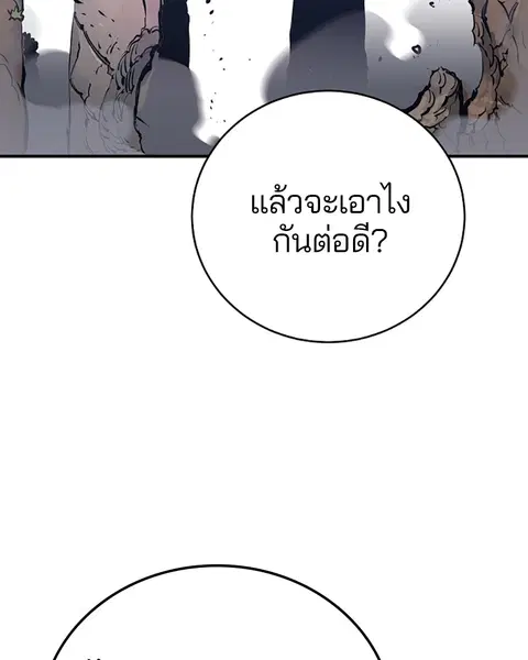 The Player ตอนที่ 36 — page 104 of 131