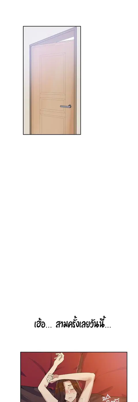 Secret Class ตอนที่ 21 — page 24 of 56