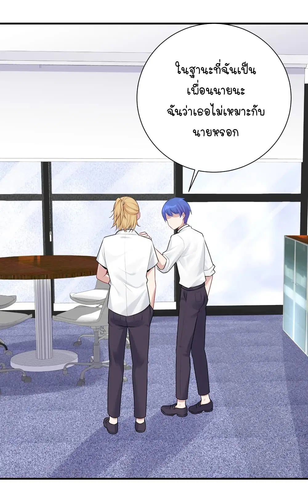 What Happended? Why I become to Girl? ตอนที่ 111 — page 30 of 49