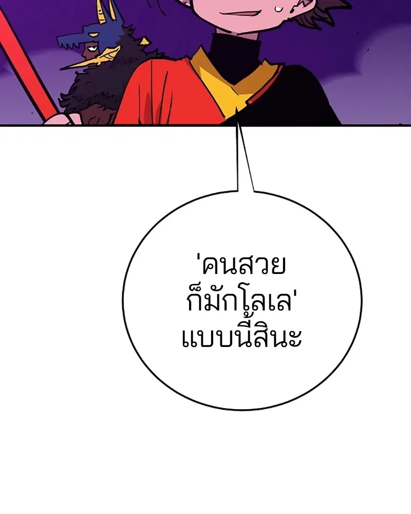 The Player ตอนที่ 156 — page 71 of 178
