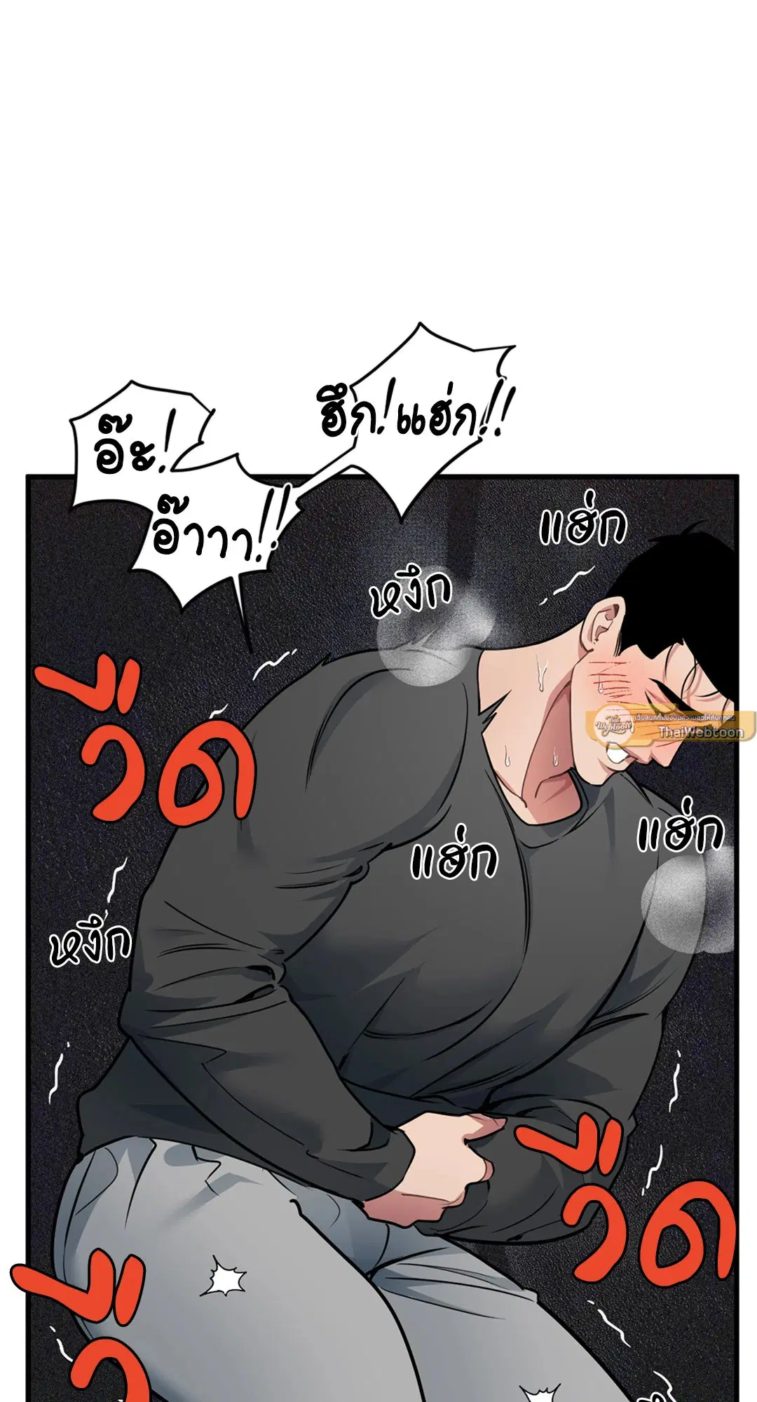 Full Volume ตอนที่ 76.42 — page 25 of 63