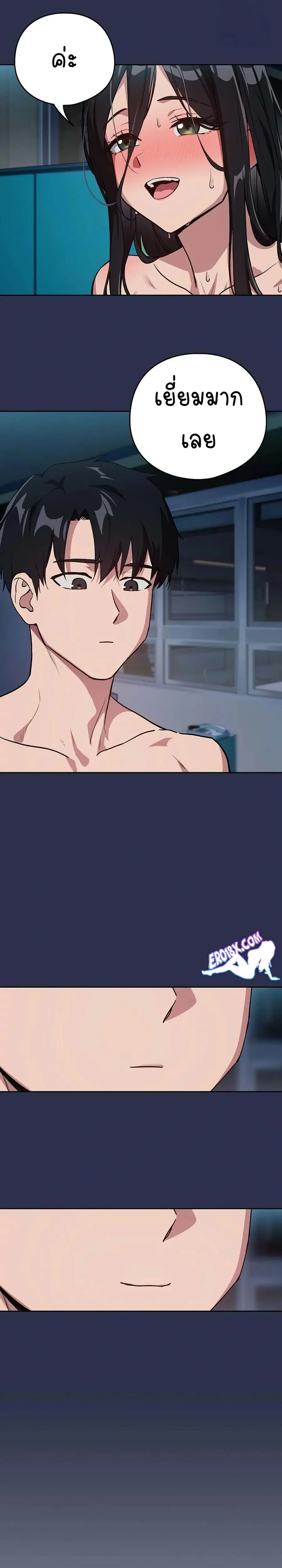 After Work Love Affairs ตอนที่ 62 — page 4 of 26