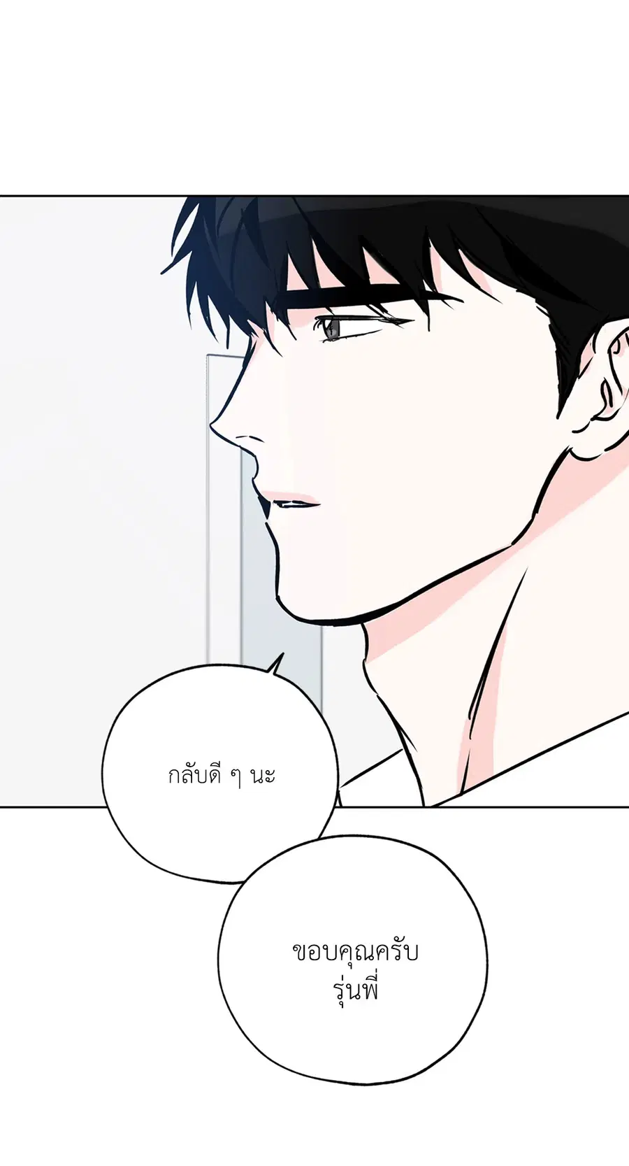 Lucky Paradise ตอนที่ 63 — page 30 of 59