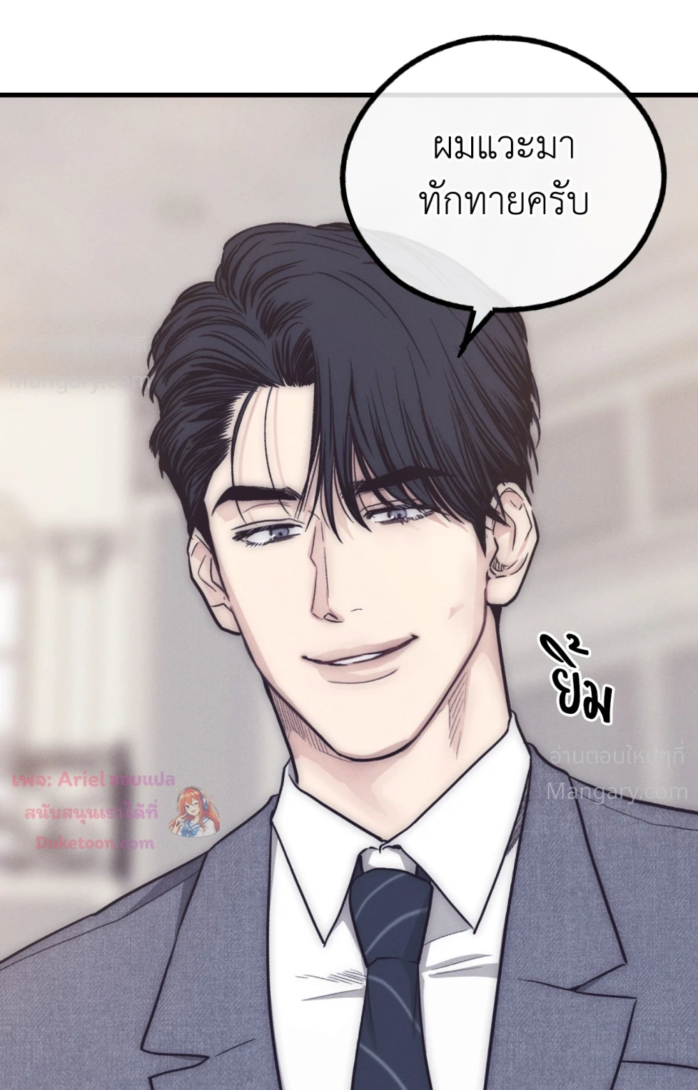 PAYBACK ตอนที่ 108 — page 31 of 83