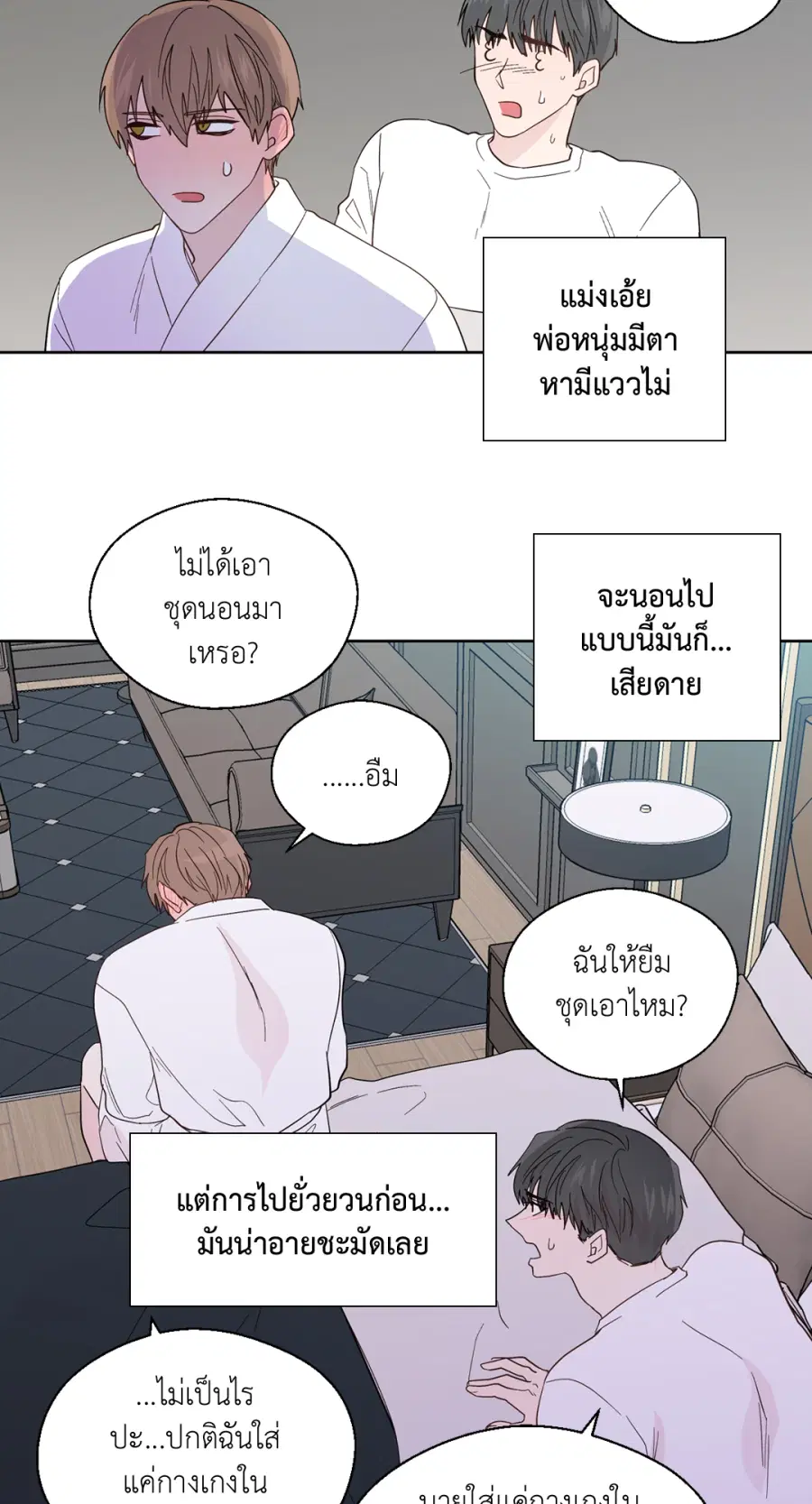 A Man of Virtue ตอนที่ 95 — page 17 of 49