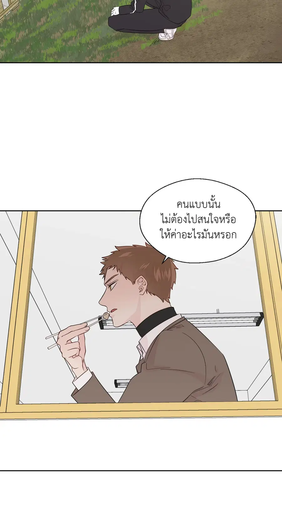 A Man of Virtue ตอนที่ 49 — page 5 of 63