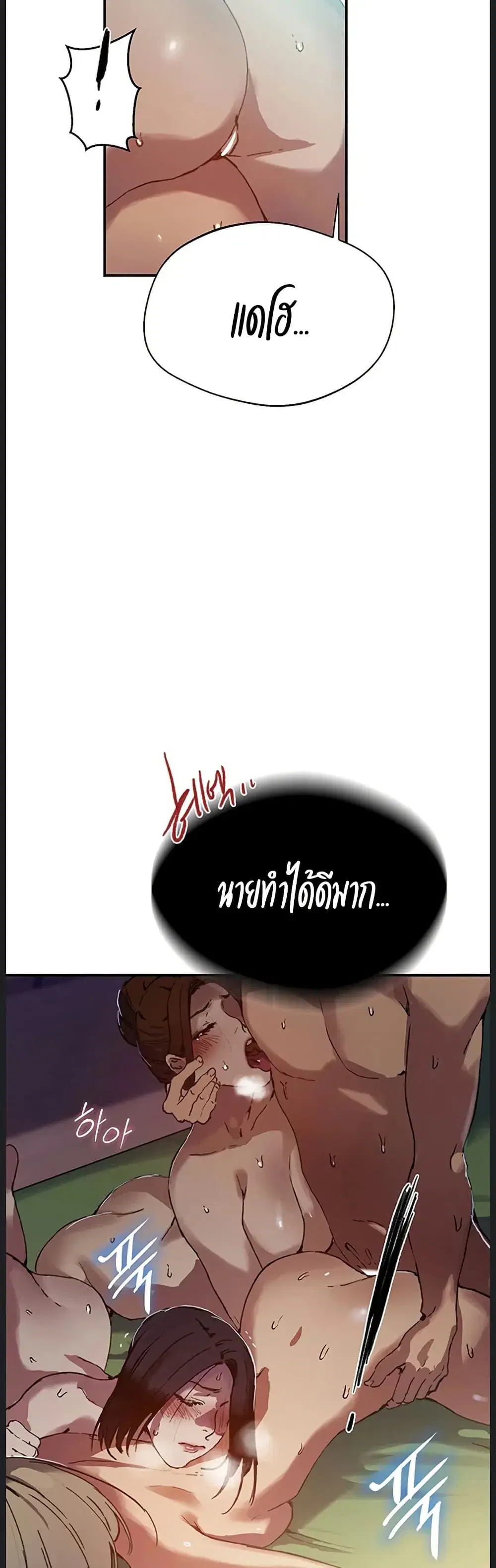 Secret Class ตอนที่ 311 — page 44 of 50
