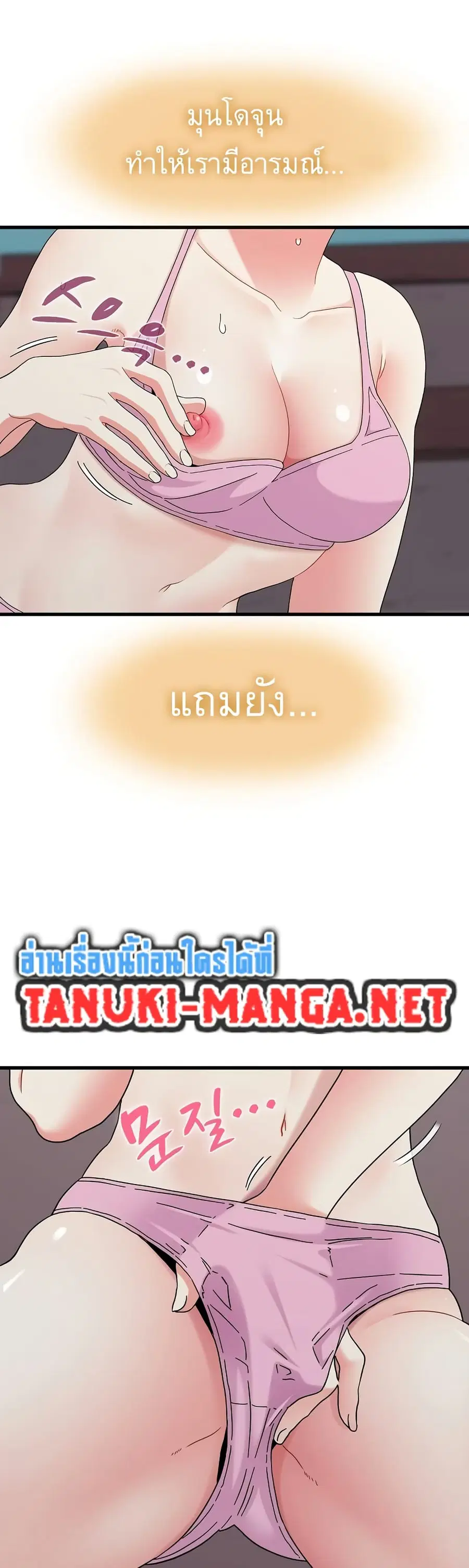 The Turning Point ตอนที่ 85 — page 45 of 50
