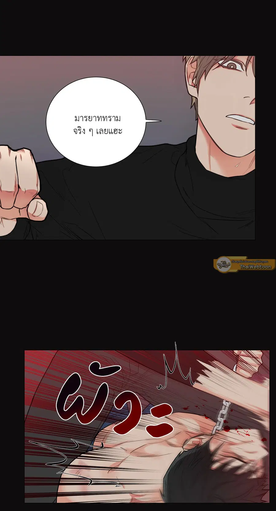 Sadistic Beauty ตอนที่ 85 — page 5 of 38