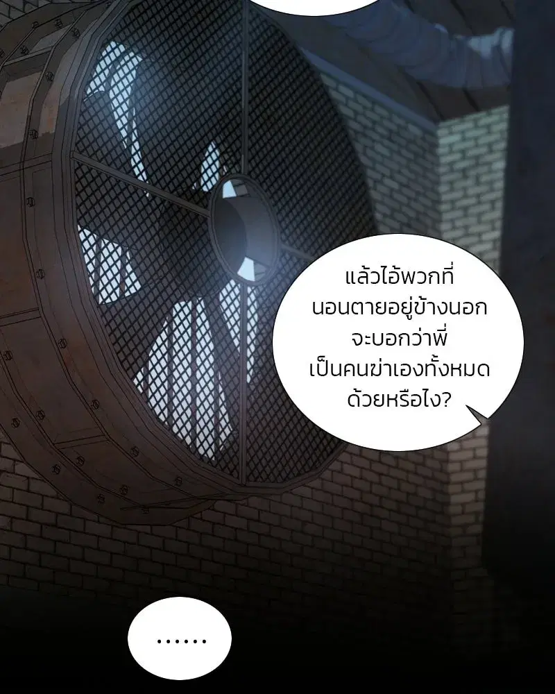 Serena ตอนที่ 130 — page 77 of 110