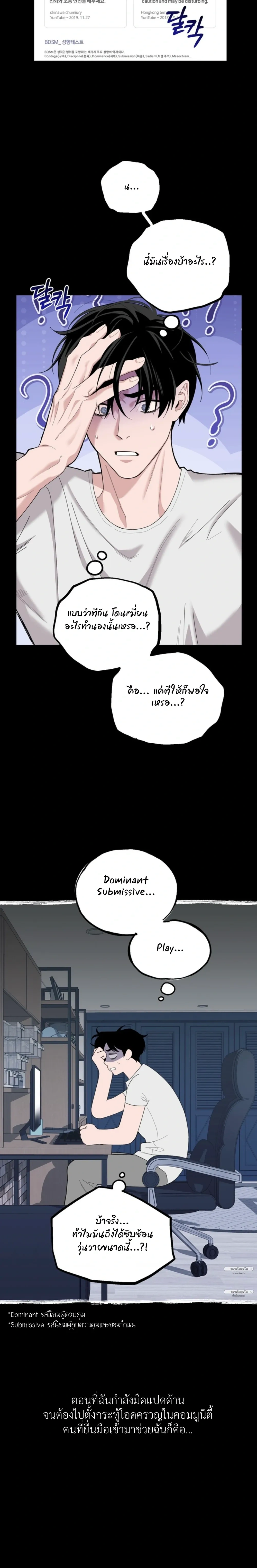 Never Raise a Naughty Kid! – อย่าเลี้ยงเด็กดื้อเด็ดขาด! ตอนที่ 2 — page 6 of 29