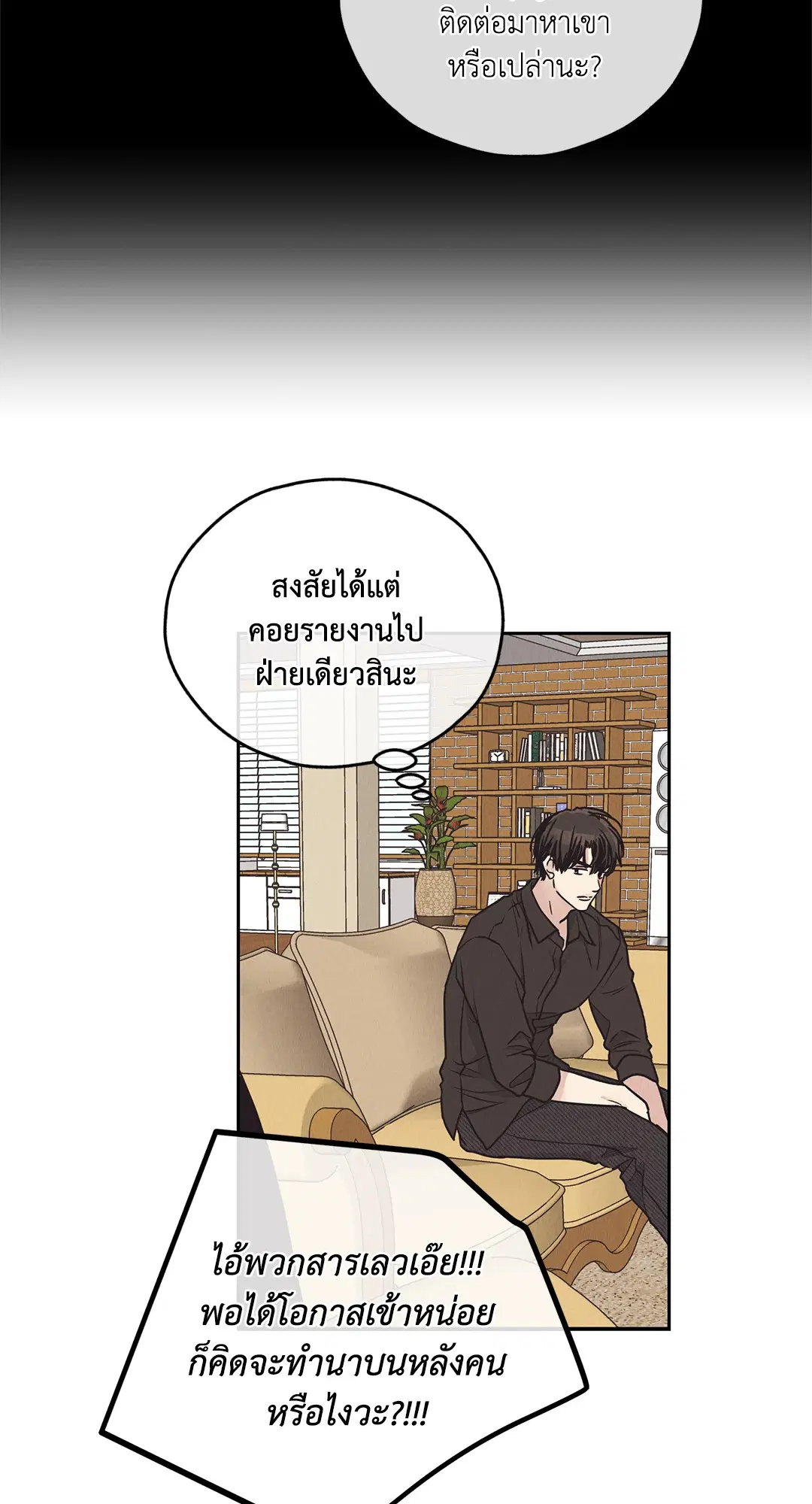PAYBACK ตอนที่ 61 — page 51 of 100